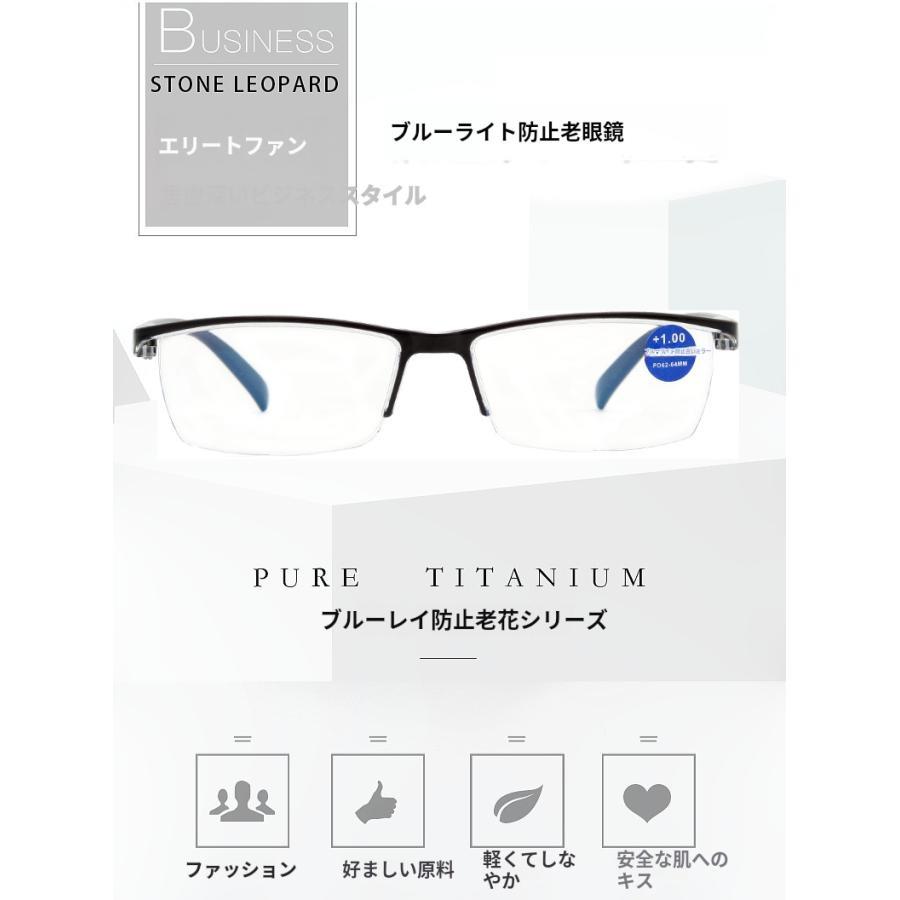 老眼鏡 おしゃれ メンズ かっこいい アンチブルーライト パソコン用メガネ ブルーライトカット 携帯 リーディンググラス 度数チェック 軽量 ビジネス風 拡大鏡