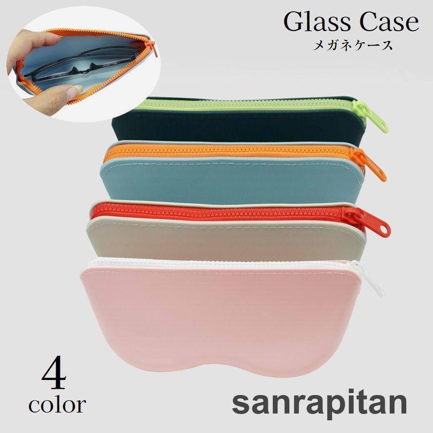 【2点セット】メガネケース 眼鏡ケース シリコン ファスナー ジッパー サングラスケース 眼鏡入れ メガネ入れ 小物入れ 収納 防水 防塵 持ち歩き便利 眼鏡小物