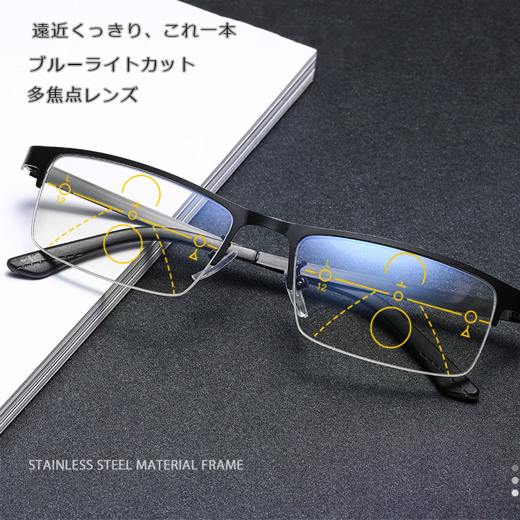 老眼鏡 おしゃれ メンズ リーディンググラス ブルーライトカット 遠近両用 メンズ 男性用 パソコン用 携帯用 度数付き 軽い PCメガネ