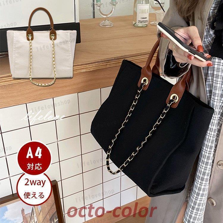 トートバッグ 帆布 大きめ 2way 通勤バッグ レディース 40代 a4 肩掛けバッグ おしゃれ 女性 バッグ ト..