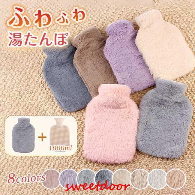 注水式湯たんぽ カバー付き 冷え対策 暖かい 湯タンポ ゆたんぽ 保温 防寒 お湯 電気不要 足元 お腹