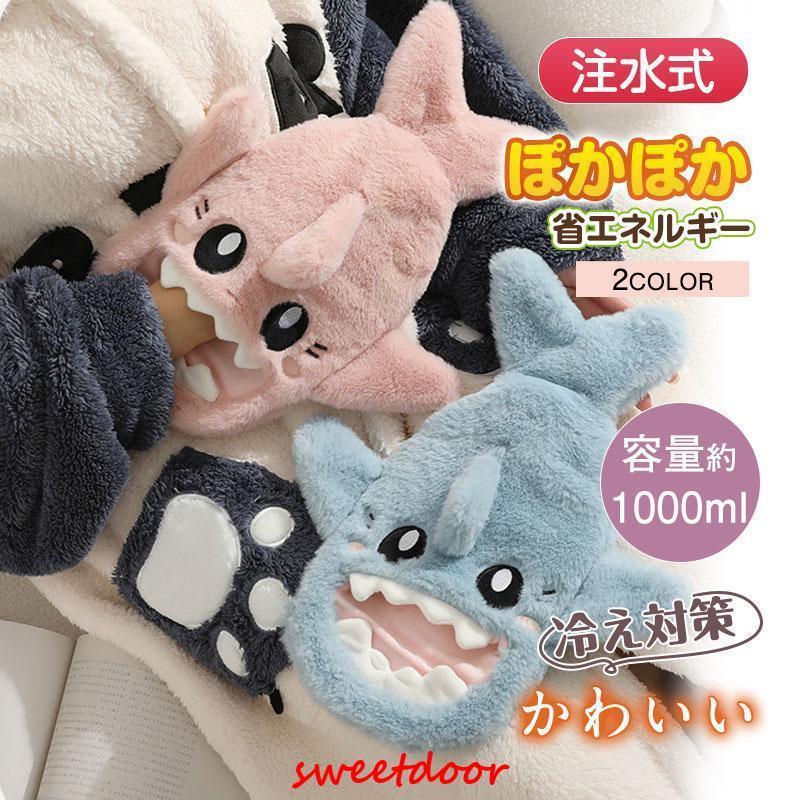 湯たんぽ かわいい 注水式 おしゃれ ゆたんぽ フカ レディース お湯 冷え対策 秋冬 手入れタイプ 暖かい ゆたんぽ 冷え性 もこもこ グッズ