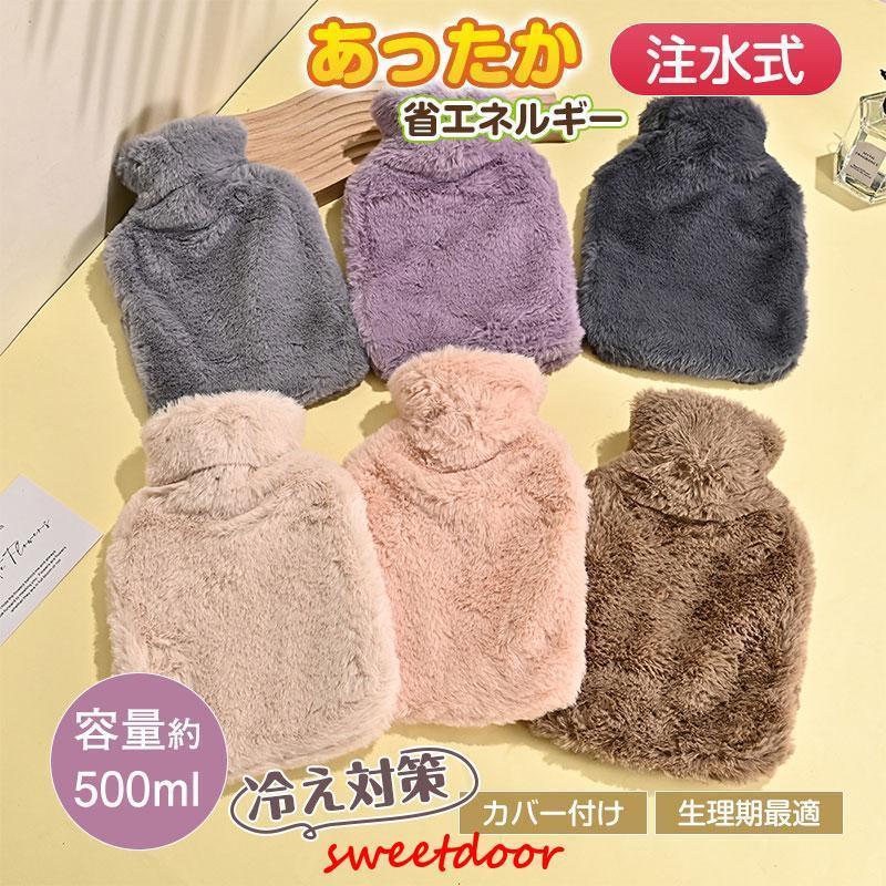 湯たんぽ 冷え対策 温活 ギフトなめら 注水式 カバー付け お湯入れ 電気不要 ゆたんぽ 省エネルギー 防寒グッズ あったかグッズ 生理期最適