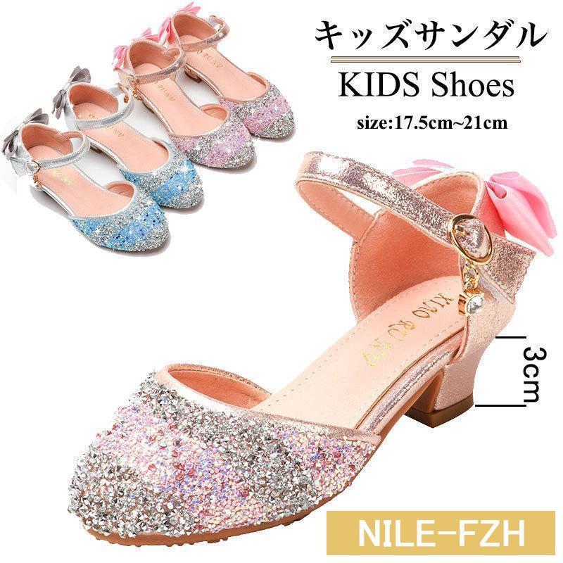キッズ サンダル 女の子 子供靴 フォーマル シューズ ジュニア ピアノ発表会 入園 入学 結婚式 子ども靴 フォーマル パンプス リボン きらきら 春夏サンダ...