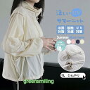 パーカー レディース ラッシュガード 冷感 UPF50+ UVカット 夏 薄手 長袖 フード付き ジップアップ カジュアル ヨガウエア 体型カバー ひんやり