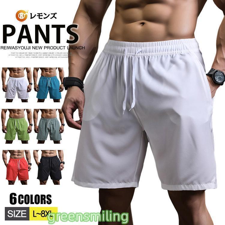 ビーチパンツ 水着 メンズ 海 サーフパンツ ショートパンツ 旅行 薄手 夏 大きいサイズ 水遊び 男性用 みずぎ 海ビーチ 薄手 ビーチ スポーツ カジュアル...