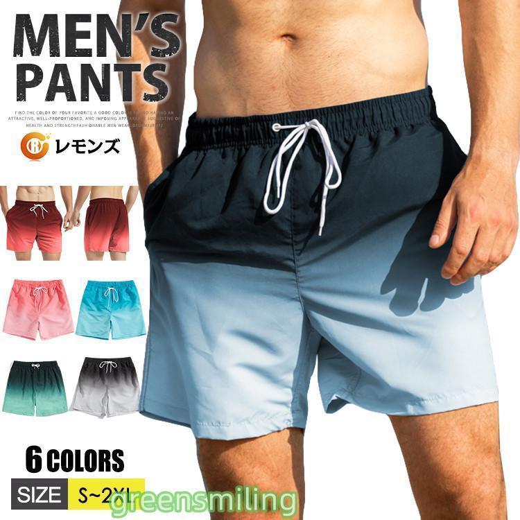 ビーチパンツ メンズ ショートパンツ 水着 海パン サーフショーツ 海水パンツ 水陸両用 ハーフパンツ 海水浴 プール ビーチ ウエストゴム 旅行 夏 膝丈 ひ...