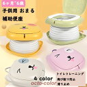 トイレトレーニング 赤ちゃん便器 折りたたみ式おまる ポータブルトイレ 子供用 折り畳み コンパクト キャンプ アウトドア 非常 簡単 飛び散り防止 滑り止め