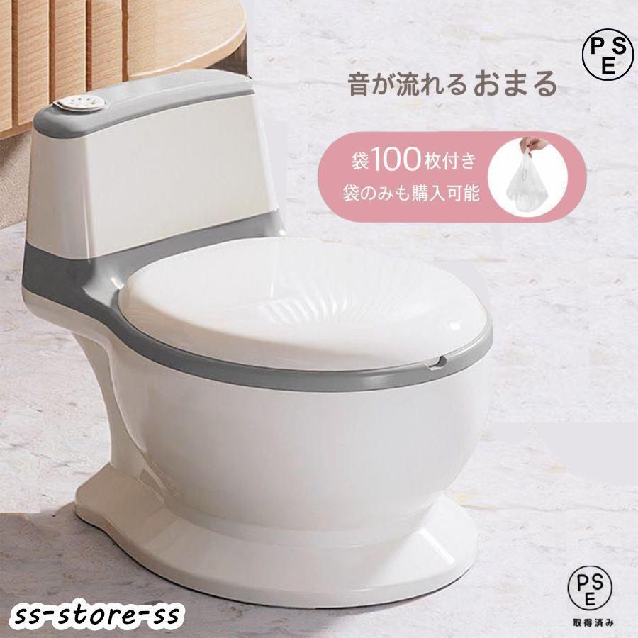 おまる 洋式 オマル トイレ型 トイレ トイトレ 補助便座 トイトレ便座 トイレトレーニング 子供用便座 ..