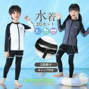 水着 キッズ 子供 男の子 女の子 女児水着 ラッシュガード ウェットスーツ 90cm 100cm 110cm 120cm 130cm 長袖 UVカット 両用 ...