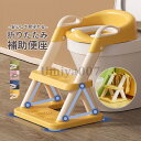 トイレ補助 踏み台 ステップ 持ち運び 安定 安全 折りたたみ 補助便座 子供用 トイレトレーナー トイトレ プレゼント おしゃれ