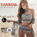 水着 レディース ビキニ スモック付 3点セット シェブロンストライプ かわいい 韓国風 大人 女性用 水着30代 20代