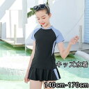 2点セット キッズ水着 女の子 水着 スクール水着 レデイース セパレート トップス ショートパンツ付きスカート スポーツウエア 子供 女の子