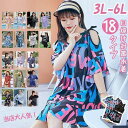肩だし 3点セット ぽっちゃり 女性 セパレート 体型カバー 大きいサイズ ラッシュガード ミセス ママ水着 ショートパンツ