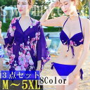 レディース水着ビキニワンピースセット3点セット花柄ボタニカル柄大きいサイズ日焼け止め紫外線対策リゾートMXL3XL4XL5XL