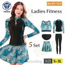 フィットネス水着 レディース セパレート 水着 水陸 両用 レディース セット 水着 ラッシュガード セット 長袖 レギンス フレアスカート ぽっちゃり ママ水...