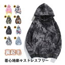 パーカー メンズ トップス スウェット 春秋冬 プルオーバー ジャージ アウター 暖かい ゆったり フード付き 防寒着 裏起毛 部屋着 通気