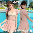 ワンピース水着 レディース 2点セット 半袖 パフスリーブ 着痩せ 撮影用 海 夏 リゾート かわいい 旅行 温泉 女性 学生 女の子 ピンク