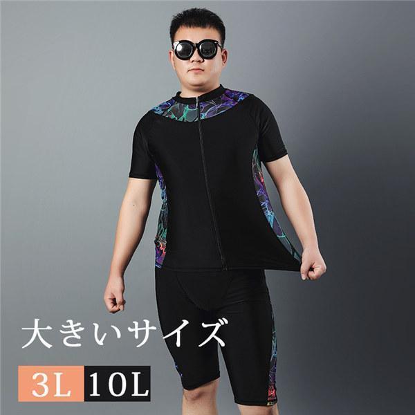 スポーツ水着 メンズ 上下セット セットアップ パパ 半袖 ラッシュガード ハーフパンツ ブラック 海 大きいサイズ
