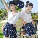 水着 レディース 3点セット リボン 半袖 着〓せ 撮影用 海 夏 リゾート かわいい 旅行 大人 学生 女の子 ブルー