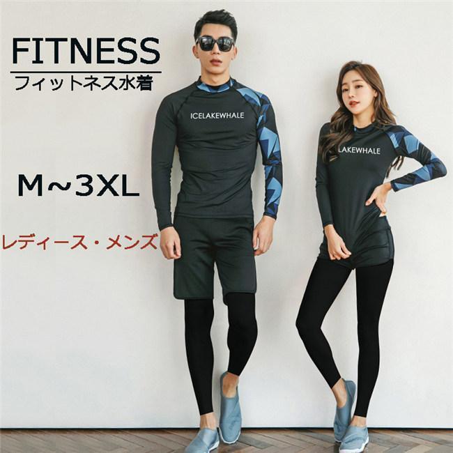 水着 メンズ レディース フィットネス水着 上下セット ショートパンツ ショーパン パット付 カップル 紫外線カット スポーティ