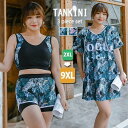 タンキニ 水着 レディース ラッシュガード 長袖 大きいサイズ ボーイレッグ ワイヤーなし パッド付 ゼブラ柄 体型カバー セパレート ぽっちゃりdf156x1...