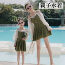 ワンピース水着 体型カバー キッズ レディース 母 娘 フリル フレア 長袖 オフショルダー 肩出し オトナ女子 2way お揃い