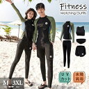 フィットネス水着 ペアルック レディース メンズ 水着 ラッシュガード スポーツブラ レギンス セットアップ 上下セット 速乾性 水陸両用 紫外線カット