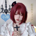 ウィッグ かつら かわいい 女性 普段 使い ロリータ lolitaファッションwig 自然 用ウィッグ