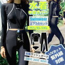 水着 レディース 体型カバー セパレート ラッシュガード 紫外線対策 長袖 女性 女性用 上下3点セット フィットネス水着 フィットネス
