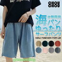 水着 メンズ サーフパンツ 海パン ボードショーツ ハーフパンツ 膝丈 短パン トランクス 水陸両用 速乾 ゆったり 無地 ゴムウエスト ビーチパンツ プール