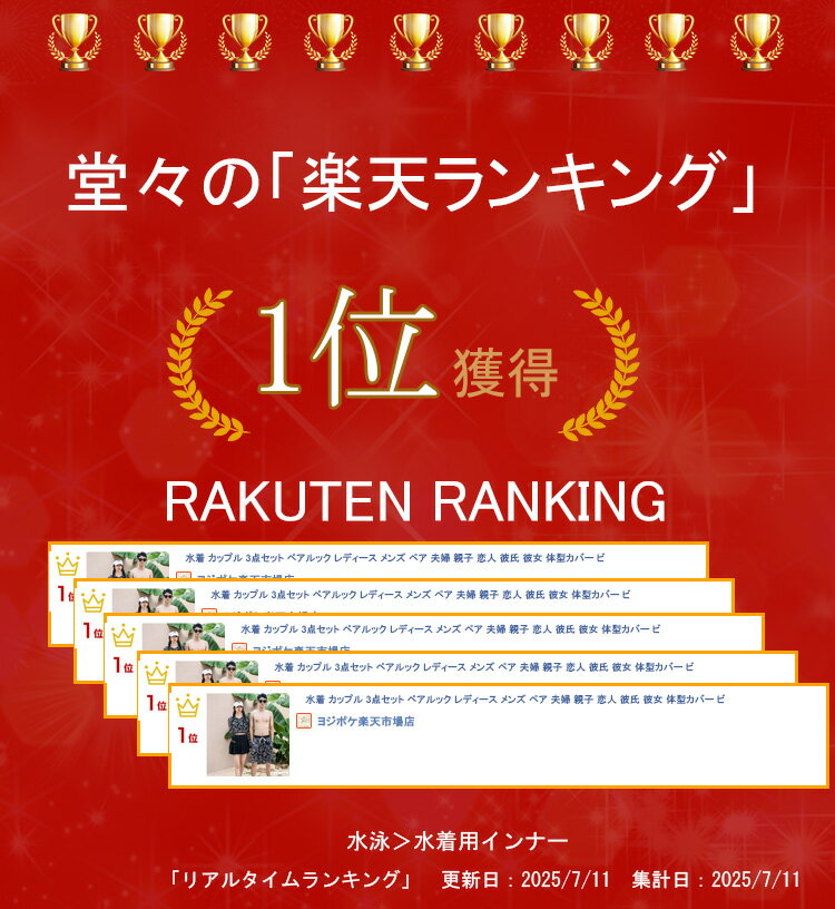 【楽天ランキング1位】水着 カップル 3点セット ペアルック レディース メンズ ペア 夫婦 親子 恋人 彼氏 彼女 体型カバー ビーチパンツ ビキニ 海