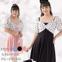 水着 レディース ワンピース 体型カバー 大きいサイズ ぽっちゃり かわいい おしゃれ 黒 トット柄 ハイウエスト 露出控えめ カバーアップ