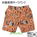 水着 メンズ サーフパンツ 速乾 ショートパンツ 短パン 水陸両用 ビーチパンツ 大きいサイズ 海パン 総柄 スイムパンツ 海