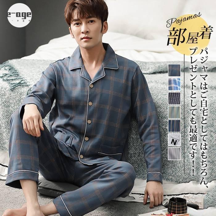 寝巻き パジャマ メンズ 部屋着 長袖 春 夏 秋 前開き 薄手の長袖 長ズボン ナイトウェア 入院 ルームウェア 父の日 敬老の日