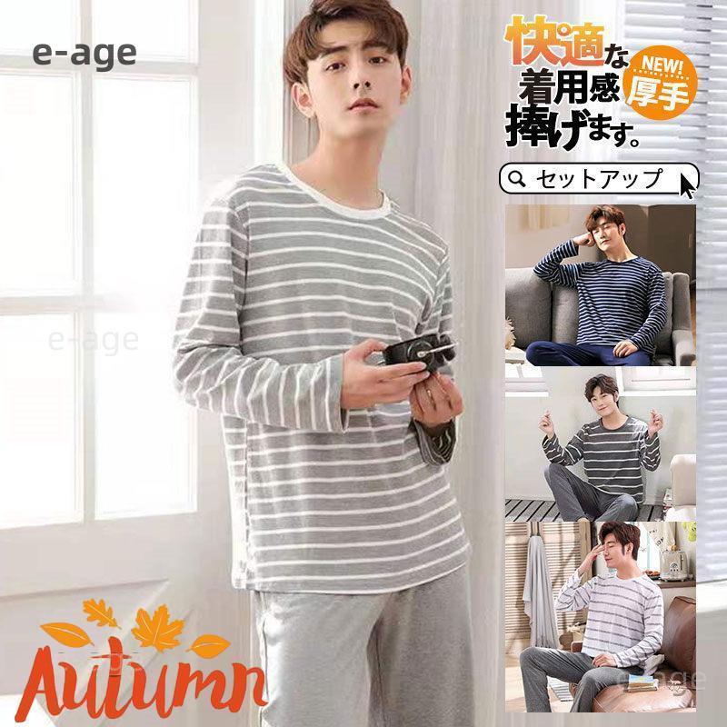 パジャマ メンズ 父の日 ギフト 夏 薄手 セットアップ ルームウェア パーカー tシャツ 上下セット パンツ カジュアル 寝巻き 春 秋 冬