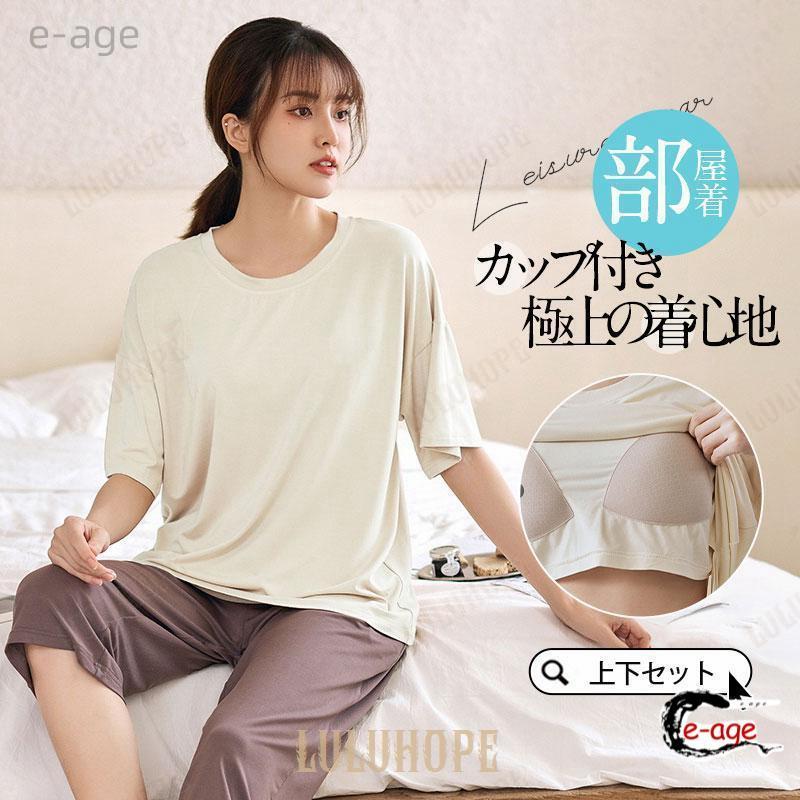 商品詳細カラー:/A01/A02/A03/A04/A05/A06/A07サイズ:/M/L/XL/2XL■商品説明ルームウェアにも寝巻きにも使い回しのきく1セット☆楽チンな雰囲気の中にも、おしゃれ感があるところがのポイント?ご家族やお友達、恋...