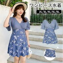 ワンピース水着 ブルー 花柄 ぽっちゃり 水着 服みたいな 韓国風 大きいサイズ 体型カバー 露出控えめ 可愛い Vネック おしゃれ ショートパンツ一体