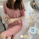 パジャマ レディース 夏 半袖 ワンピース ルームウェア 接触冷感 涼しい ひんやり トップス 無地 部屋着 リラックス 寝巻き 女性