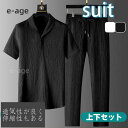 メンズ 半袖上下セット セットアップ パジャマ 夏 リネン ボトムス 長ズボン 高品質 ストレッチ ジャージ 軽量 柔らか ひんやり さわやか 薄手