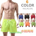 水着 サーフパンツ メンズ 海パン 無地 速乾 ショートパンツ ハーフパンツ 全6色 スイムショーツ リゾート