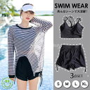 フィットネス 水着 レディース セパレート 長袖 3点セット トップス ボトムス 体型カバー ラッシュガード 上下セット スイムウェア ゆったり ママ水着 ビー...