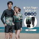 水着レディース 体型カバー 40代 50代 20代 30代 3点セット 紫外線対策 UVカット 夏 夏服 カップル フィットネス 韓国風 競泳水着