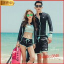 水着 ペアルック カップル お揃い メンズ レディース 上下セット セパレート 水着セット 長袖 ラッシュガード 紫外線対策 日焼け防止 サーフィン
