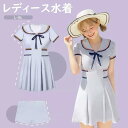 ワンピース水着 服みたいな 水着 2点セット セーラー 制服風 半袖 リボン ワイヤーなし パッド付 レディース 海 夏 サマー プール リゾート かわいい オ...