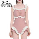ワンピース水着 体型カバー レディース エンジェルスリーブ フリル 水着 ガール 可愛い 痩せ見え リゾート 温泉 df207n1n1w9