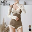 ワンピース水着 クロスデザイン ボーイレッグ 長袖 体型カバー レディース 水着 ガール 可愛い 痩せ見え リゾート df212n1n1w9
