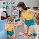 ワンピース水着 親子ペア 水着 大きいサイズ ワイヤーなし パッド有り レディース 女の子 子供 水着 お揃い バックレス 韓国風 体型カバー