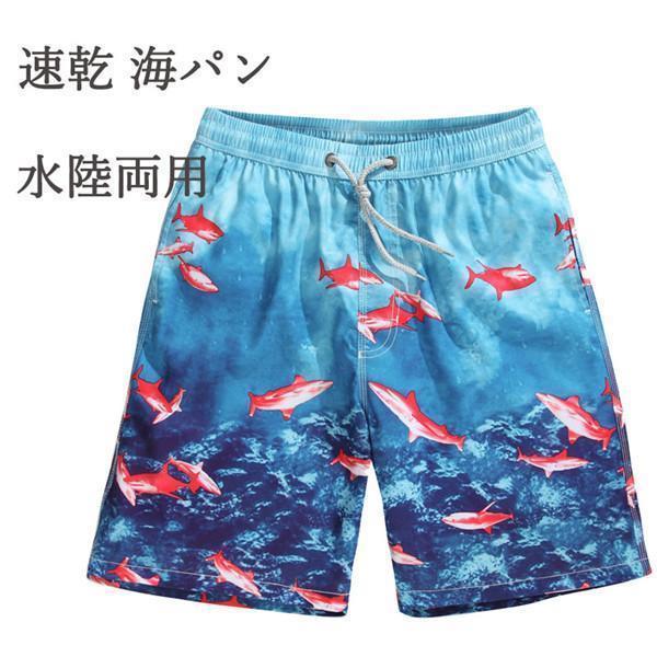 サーフパンツ メンズ 水着 速乾 サマー 海パン フカ柄 ビーチ 水陸両用 ショートパンツ 夏物 夏服 水着 男性用 海水 アロハ スイムショーツ