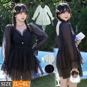 水着 レディース ワンピース 体型カバー 透け感 ワイヤーなし 長袖 露出控えめ 大きいサイズ 着やせ ブラック グリーン ぽっちゃり 女性 温泉